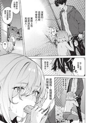 COMIC BAVEL 2022年5月号 [中国翻訳] [無修正] [DL版]_154