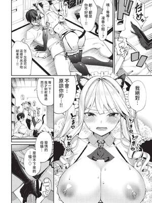 COMIC BAVEL 2022年5月号 [中国翻訳] [無修正] [DL版]_053