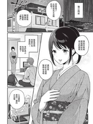 COMIC BAVEL 2022年5月号 [中国翻訳] [無修正] [DL版]_289