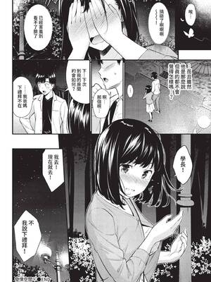 COMIC BAVEL 2022年5月号 [中国翻訳] [無修正] [DL版]_103