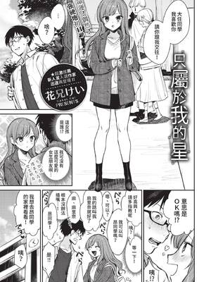 COMIC BAVEL 2022年4月号 [中国翻訳] [無修正] [DL版]_016