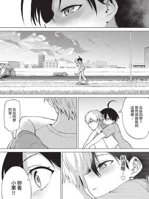 COMIC BAVEL 2022年4月号 [中国翻訳] [無修正] [DL版]_246