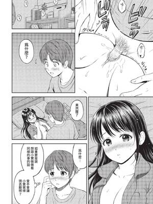 COMIC BAVEL 2022年4月号 [中国翻訳] [無修正] [DL版]_149