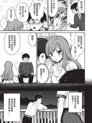 COMIC BAVEL 2022年4月号 [中国翻訳] [無修正] [DL版]_018