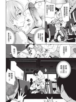 COMIC BAVEL 2022年4月号 [中国翻訳] [無修正] [DL版]_203