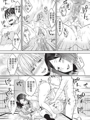 COMIC BAVEL 2022年4月号 [中国翻訳] [無修正] [DL版]_326