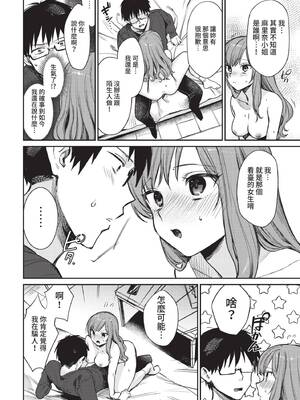 COMIC BAVEL 2022年4月号 [中国翻訳] [無修正] [DL版]_027