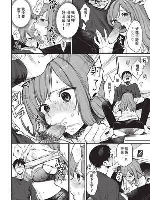 COMIC BAVEL 2022年4月号 [中国翻訳] [無修正] [DL版]_023