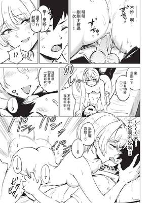 COMIC BAVEL 2022年4月号 [中国翻訳] [無修正] [DL版]_306