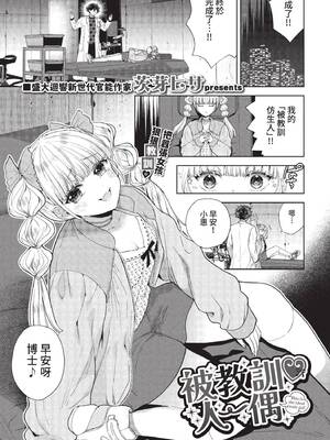 COMIC BAVEL 2022年4月号 [中国翻訳] [無修正] [DL版]_104