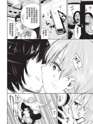 COMIC BAVEL 2022年4月号 [中国翻訳] [無修正] [DL版]_201