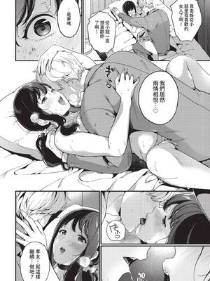 COMIC BAVEL 2022年4月号 [中国翻訳] [無修正] [DL版]_259