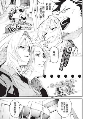 COMIC BAVEL 2022年4月号 [中国翻訳] [無修正] [DL版]_054