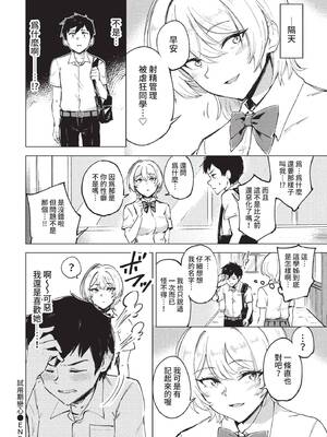 COMIC BAVEL 2022年4月号 [中国翻訳] [無修正] [DL版]_309