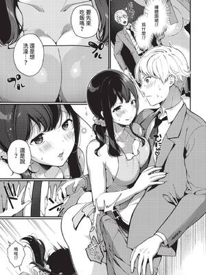 COMIC BAVEL 2022年4月号 [中国翻訳] [無修正] [DL版]_250