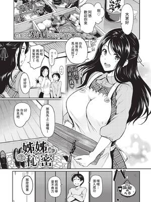 COMIC BAVEL 2022年4月号 [中国翻訳] [無修正] [DL版]_268