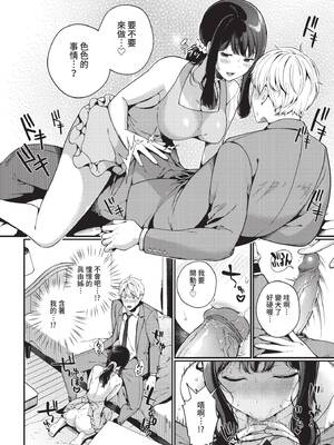 COMIC BAVEL 2022年4月号 [中国翻訳] [無修正] [DL版]_251