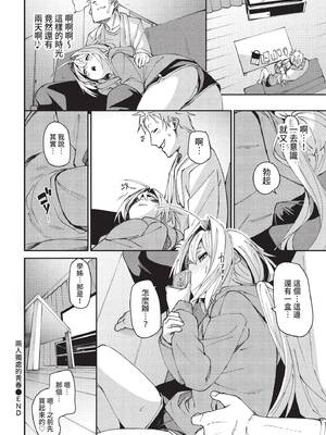 COMIC BAVEL 2022年4月号 [中国翻訳] [無修正] [DL版]_079