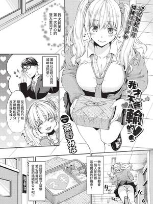 COMIC BAVEL 2022年4月号 [中国翻訳] [無修正] [DL版]_310