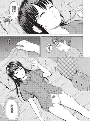 COMIC BAVEL 2022年4月号 [中国翻訳] [無修正] [DL版]_134