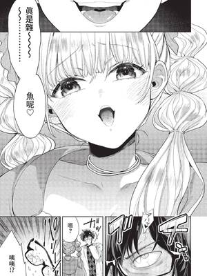 COMIC BAVEL 2022年4月号 [中国翻訳] [無修正] [DL版]_112