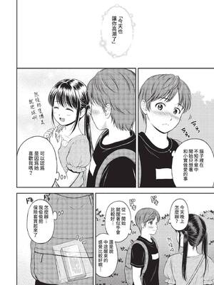 COMIC BAVEL 2022年4月号 [中国翻訳] [無修正] [DL版]_129