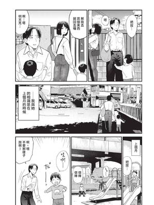 COMIC BAVEL 2022年4月号 [中国翻訳] [無修正] [DL版]_162