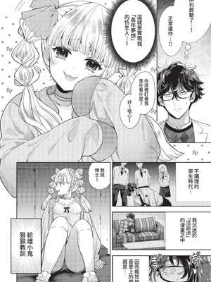 COMIC BAVEL 2022年4月号 [中国翻訳] [無修正] [DL版]_105