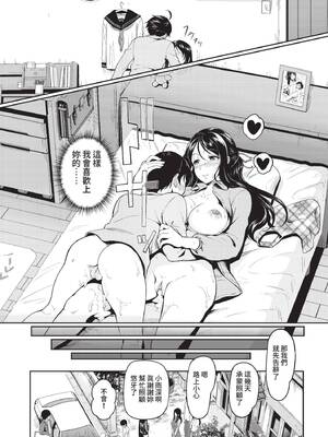 COMIC BAVEL 2022年4月号 [中国翻訳] [無修正] [DL版]_286