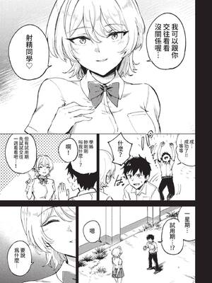 COMIC BAVEL 2022年4月号 [中国翻訳] [無修正] [DL版]_290