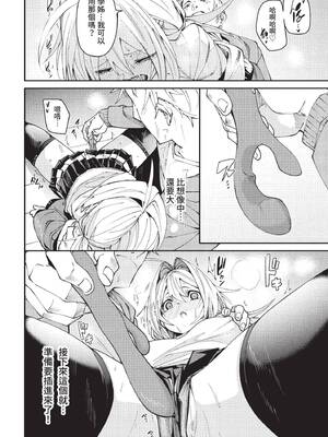 COMIC BAVEL 2022年4月号 [中国翻訳] [無修正] [DL版]_063