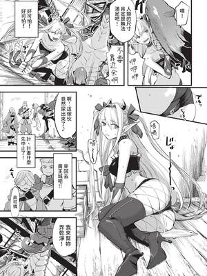 COMIC BAVEL 2022年4月号 [中国翻訳] [無修正] [DL版]_182