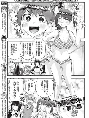 COMIC BAVEL 2022年4月号 [中国翻訳] [無修正] [DL版]_350