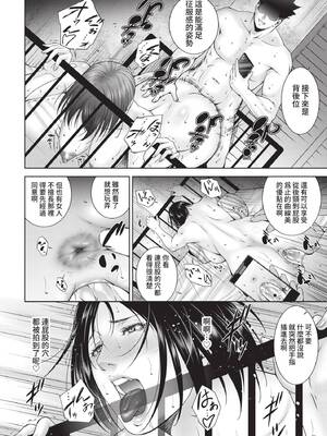 COMIC BAVEL 2022年4月号 [中国翻訳] [無修正] [DL版]_343