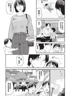 COMIC BAVEL 2022年4月号 [中国翻訳] [無修正] [DL版]_163