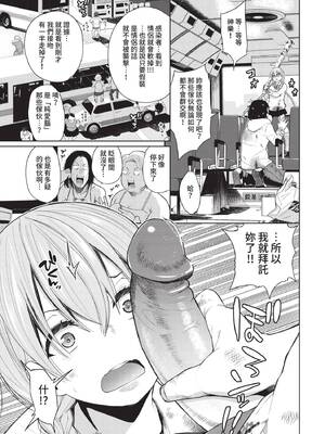 COMIC BAVEL 2022年4月号 [中国翻訳] [無修正] [DL版]_202