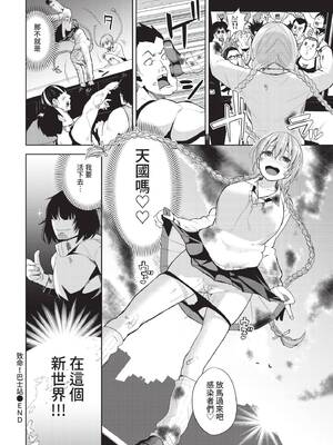 COMIC BAVEL 2022年4月号 [中国翻訳] [無修正] [DL版]_217