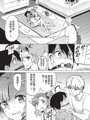 COMIC BAVEL 2022年4月号 [中国翻訳] [無修正] [DL版]_219