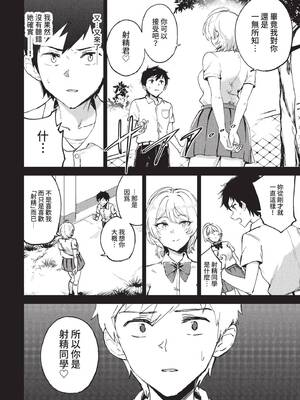 COMIC BAVEL 2022年4月号 [中国翻訳] [無修正] [DL版]_291