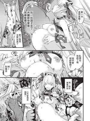 COMIC BAVEL 2022年4月号 [中国翻訳] [無修正] [DL版]_188