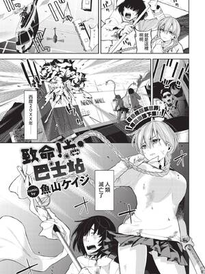 COMIC BAVEL 2022年4月号 [中国翻訳] [無修正] [DL版]_198