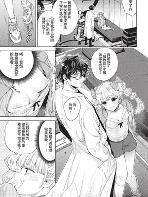 COMIC BAVEL 2022年4月号 [中国翻訳] [無修正] [DL版]_106