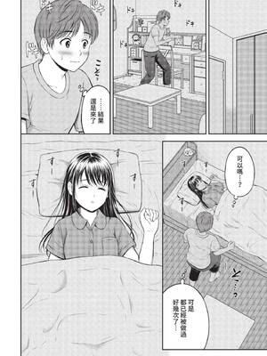 COMIC BAVEL 2022年4月号 [中国翻訳] [無修正] [DL版]_133