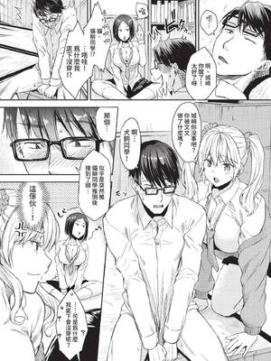 COMIC BAVEL 2022年4月号 [中国翻訳] [無修正] [DL版]_313