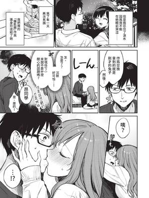 COMIC BAVEL 2022年4月号 [中国翻訳] [無修正] [DL版]_020