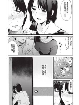 COMIC BAVEL 2022年4月号 [中国翻訳] [無修正] [DL版]_166