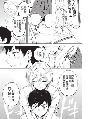 COMIC BAVEL 2022年4月号 [中国翻訳] [無修正] [DL版]_296