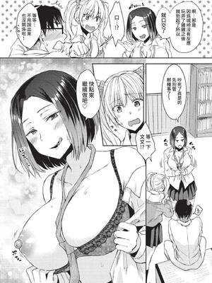 COMIC BAVEL 2022年4月号 [中国翻訳] [無修正] [DL版]_314