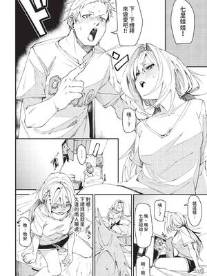 COMIC BAVEL 2022年4月号 [中国翻訳] [無修正] [DL版]_055