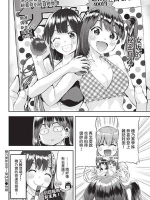 COMIC BAVEL 2022年4月号 [中国翻訳] [無修正] [DL版]_353